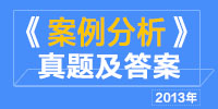 2013ʦ⼰