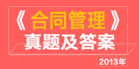 2013ʦͬ⼰