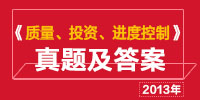 2013ʦͶʡȿơ⼰