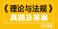 2013ʦ뷨桷⼰