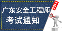 㶫2014갲ȫʦ֪ͨ