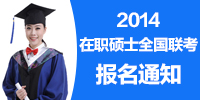 2014ְ˶ʿȫ֪ͨ