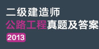 2013ʦ·⼰