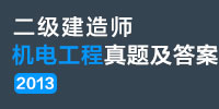 2013ʦ繤⼰