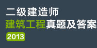 2013ʦ⼰