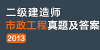 2013ʦ⼰