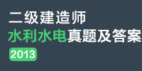 2013ʦˮˮ⼰