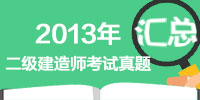 2013ʦ