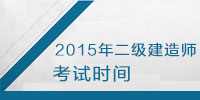 2015ʦʱ