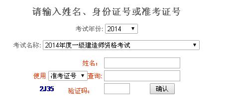 2014һʦɼѯ