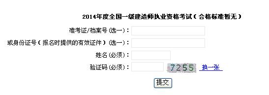 Ϻ2014һʦɼѯ