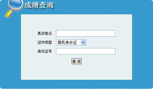 ຣ2014һʦɼѯ