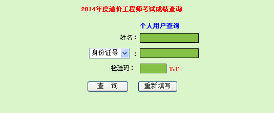 㶫2014۹ʦɼѯ